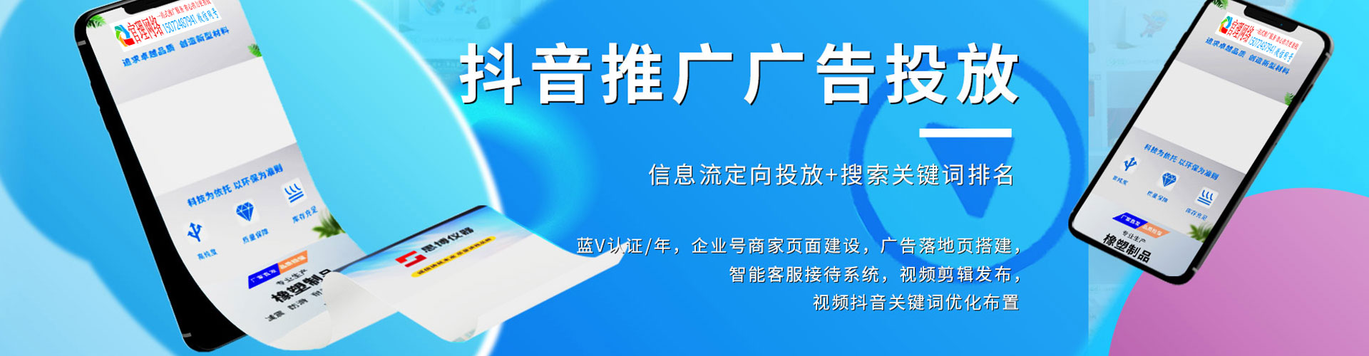 单县百度推广