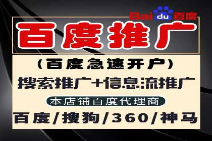 百度竞价托管案例：低成本高收益